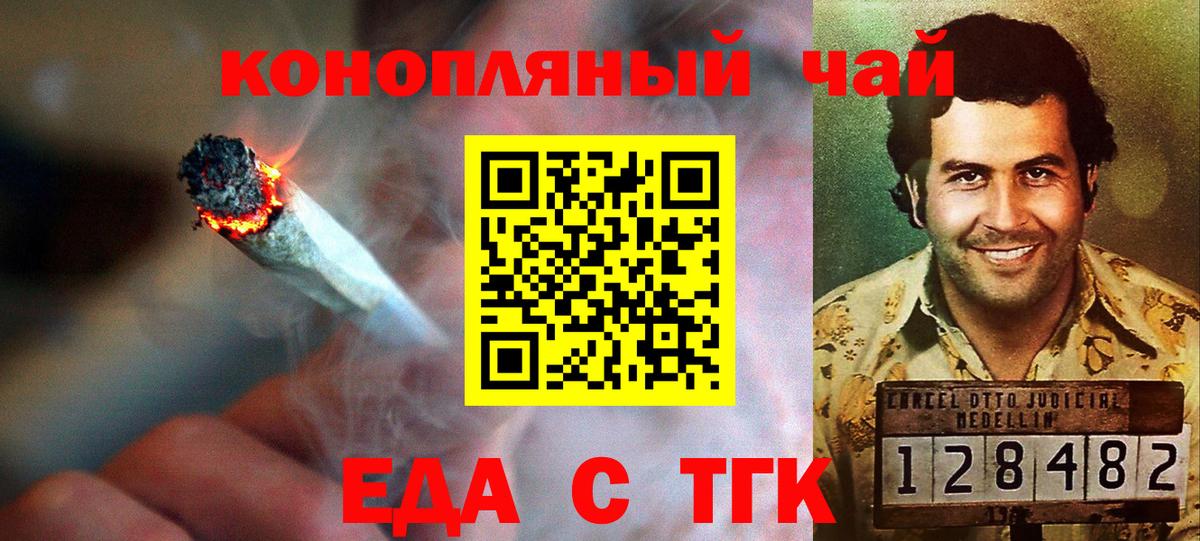 Canna-Cookies марихуана  Вход с VPN  Нижневартовск 