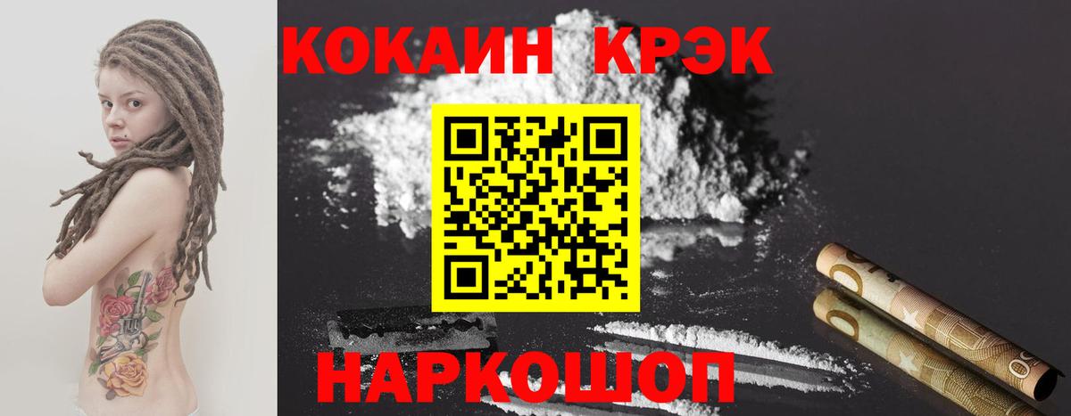 Нижневартовск  Cocaine Columbia  Кокаин  Вход с VPN  Кокаин Fish Scale 