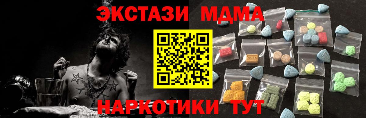 Нижневартовск  Экстази MDMA  Экстази VHQ  Вход с VPN 