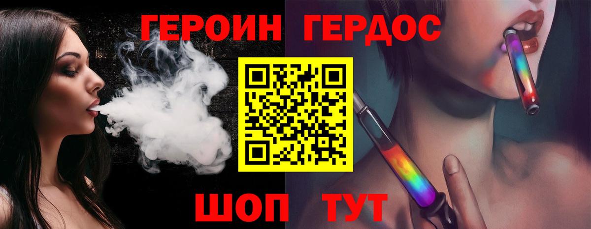 Нижневартовск  ГЕРОИН  Вход с VPN  ГЕРОИН VHQ 