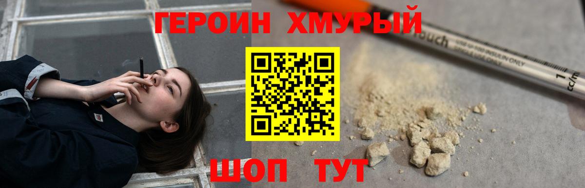 ГЕРОИН гречка Нижневартовск