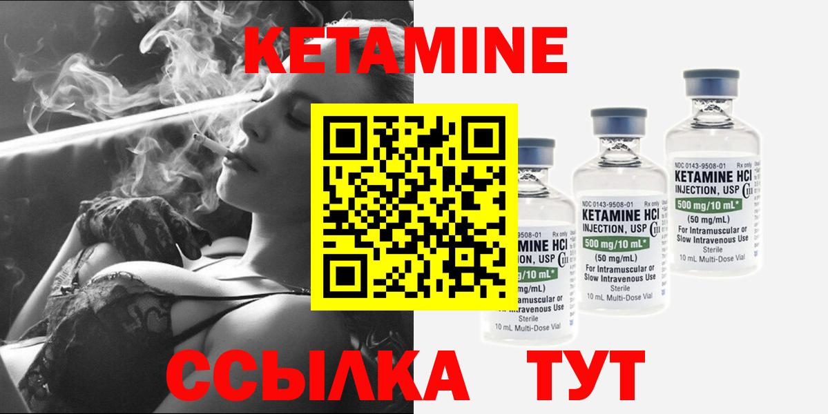 Кетамин VHQ Нижневартовск