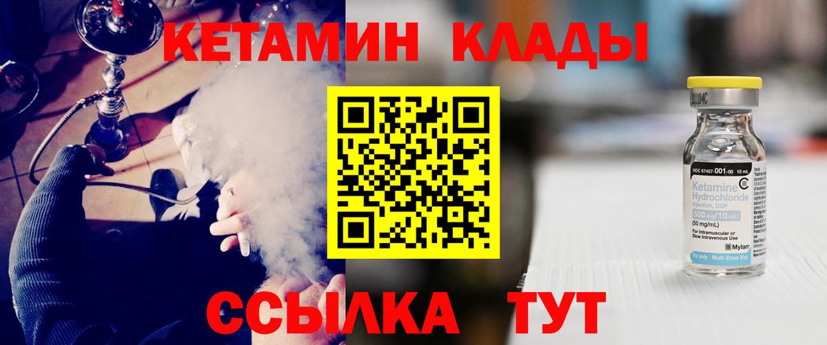 Нижневартовск  КЕТАМИН ketamine  Вход с VPN 