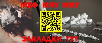 мяу мяу мука Бугуруслан