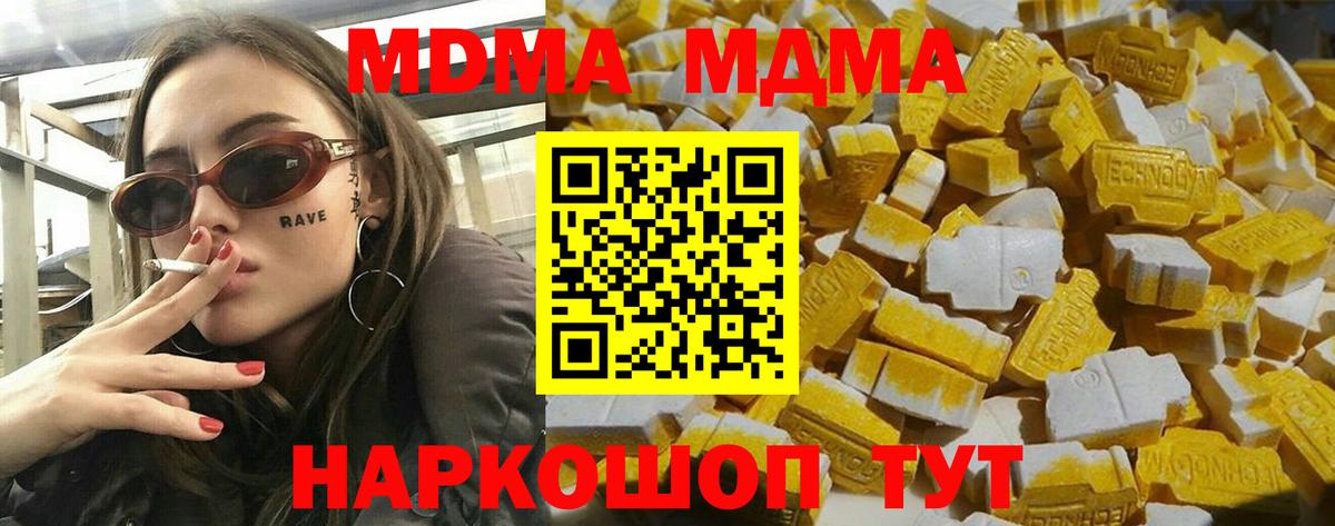 МДМА кристаллы Нижневартовск