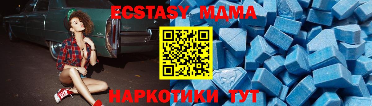 МДМА  МДМА молли  Вход с VPN  Нижневартовск 