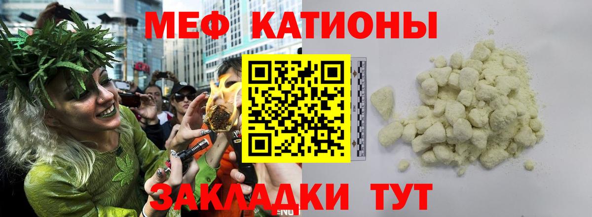 МЯУ-МЯУ 4 MMC  Вход с VPN  Мефедрон мука  мега ТОР  даркнет сайт  Нижневартовск  Меф 