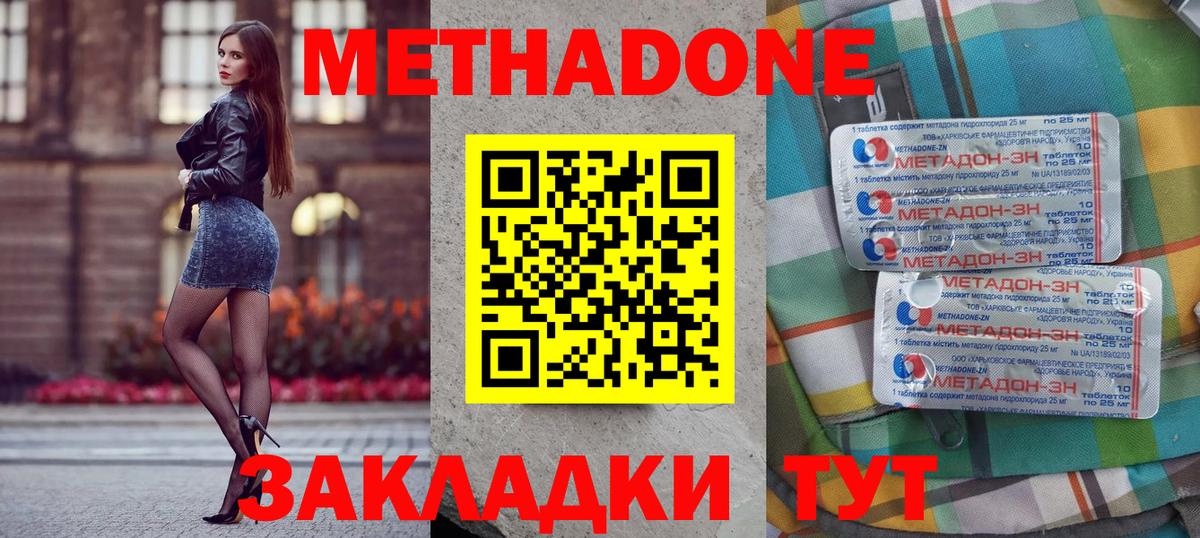 МЕТАДОН мёд  Вход с VPN  Нижневартовск  Метадон белоснежный 