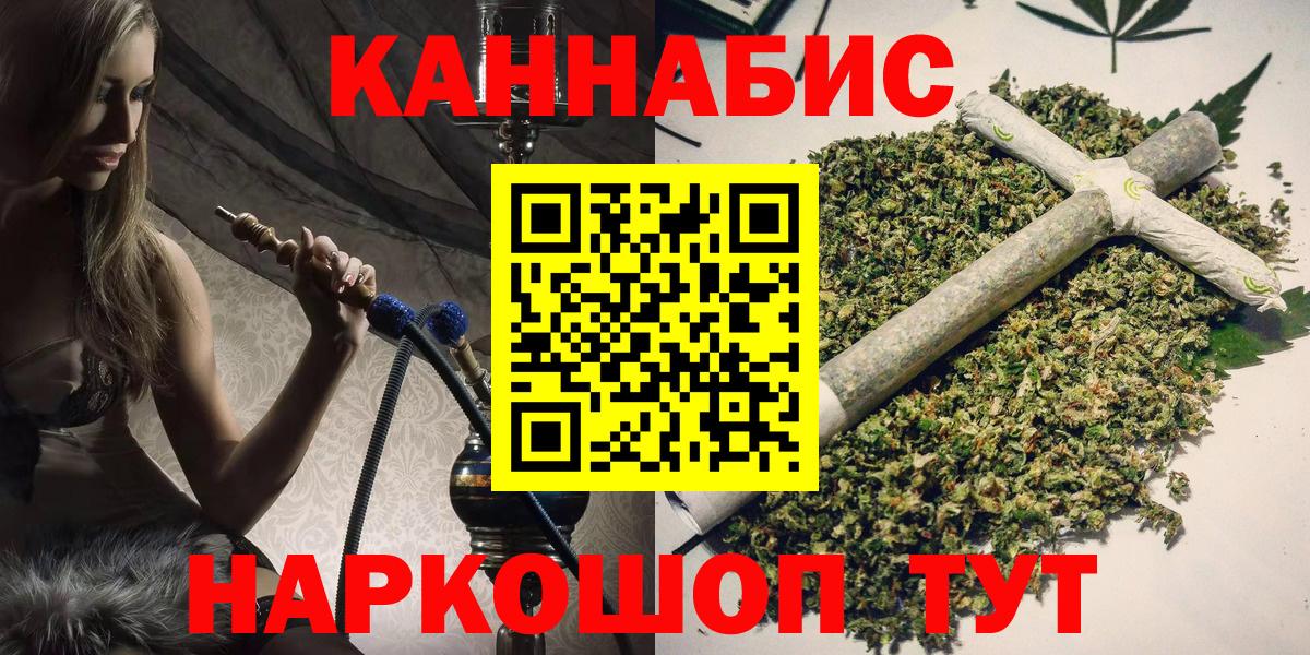Нижневартовск  Марихуана гибрид  Бошки марихуана ГИДРОПОН  Вход с VPN  Канабис Bruce Banner 